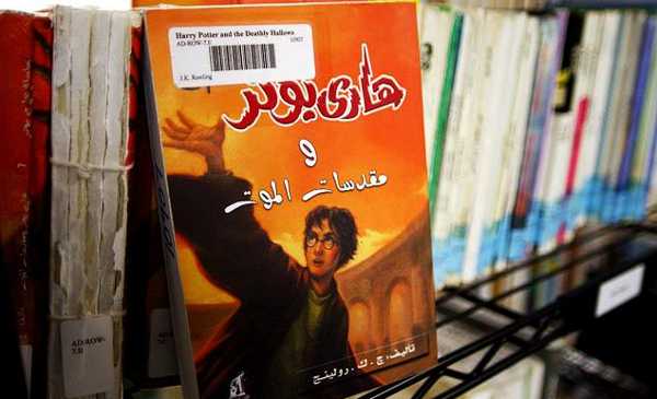Can I read the Harry Potter books in any language?